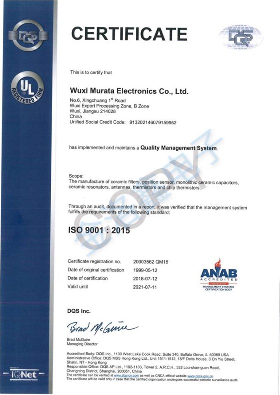 村田晶振,無(wú)錫公司ISO9001證書