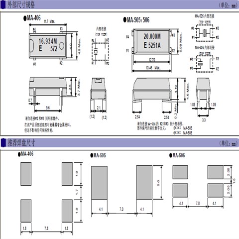 愛(ài)普生晶振,貼片晶振,MA-406晶振,石英晶體諧振器,MA-406 25.0000M-C3:ROHS