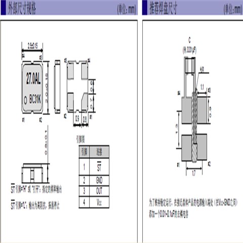 EPSON晶體,有源晶振,SG-210SCBA晶振,X1G0045910026晶振