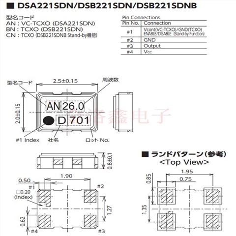 1XXB24000MHA晶振,DSB221SDN有源晶振,KDS溫補(bǔ)晶振