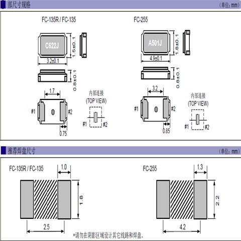 Q13FC1350000300,EPSON無線模塊晶振,FC-135工業(yè)設(shè)備應(yīng)用晶振