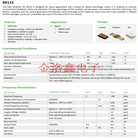 RK115ACJL2C1FM100M000000,Rakon瑞康晶振,ACMOS輸出晶振