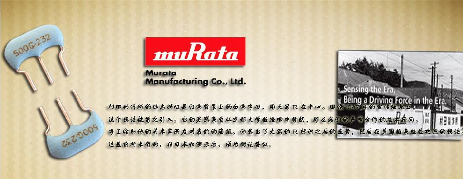 又一家村田制作所旗下的工廠倒閉,這次不是跟晶振相關(guān)了