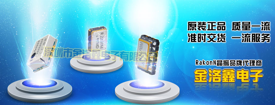 無線藍(lán)牙耳機(jī)進(jìn)口晶體,2520四腳金屬邊晶振,RSX10晶振