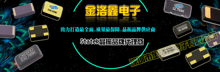 高精度陶瓷殼SMD晶體,5.33*1.83mm編帶式晶振,CX4晶振