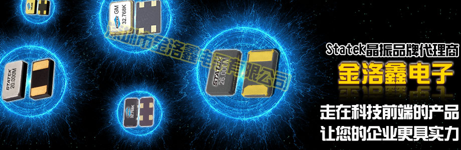 高精度陶瓷殼SMD晶體,5.33*1.83mm編帶式晶振,CX4晶振