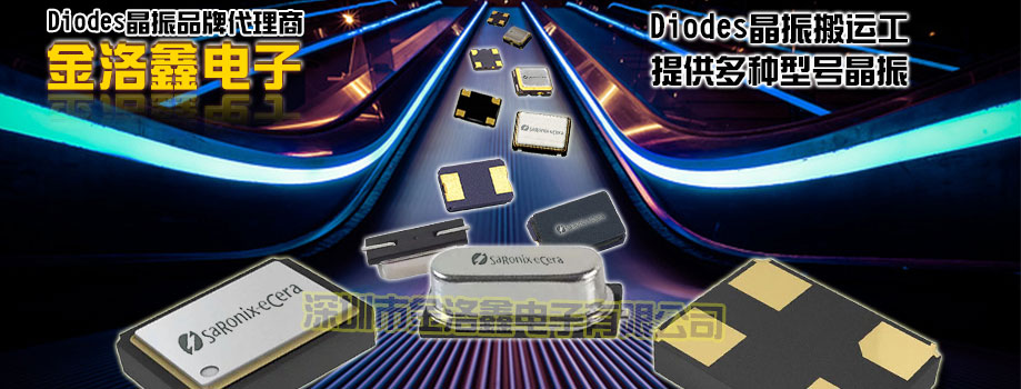 小面積晶體諧振器,2520高端智能貼片晶振,FH1200001晶振